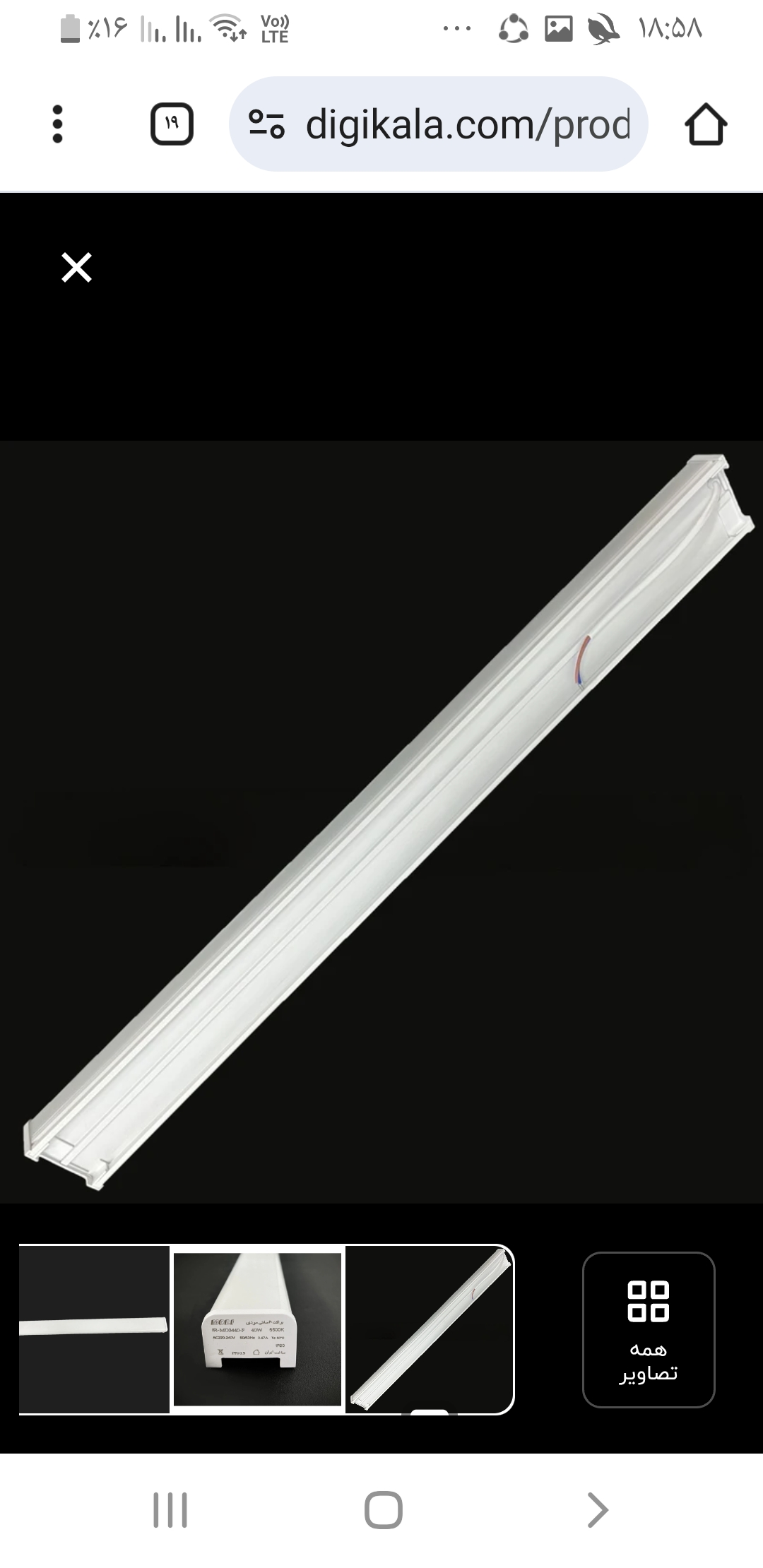 رنگ بدنه سفید